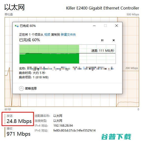 告诉你为什么迅雷限制不住上传速度 IT业界 第4张