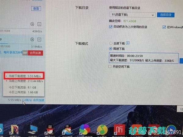 告诉你为什么迅雷限制不住上传速度 IT业界 第3张