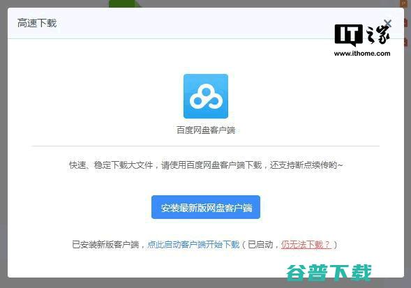 百度下载变严：未登录无法下载文件 IT业界 第2张