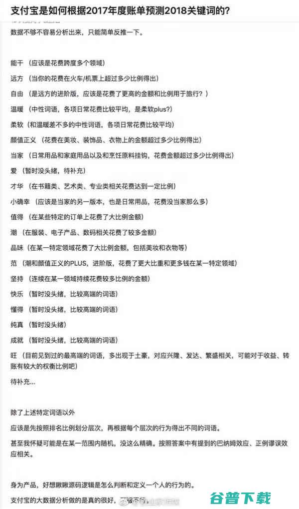 朋友圈都在晒支付宝关键词，一张图给你解释关键词含义是什么 移动互联网 第3张