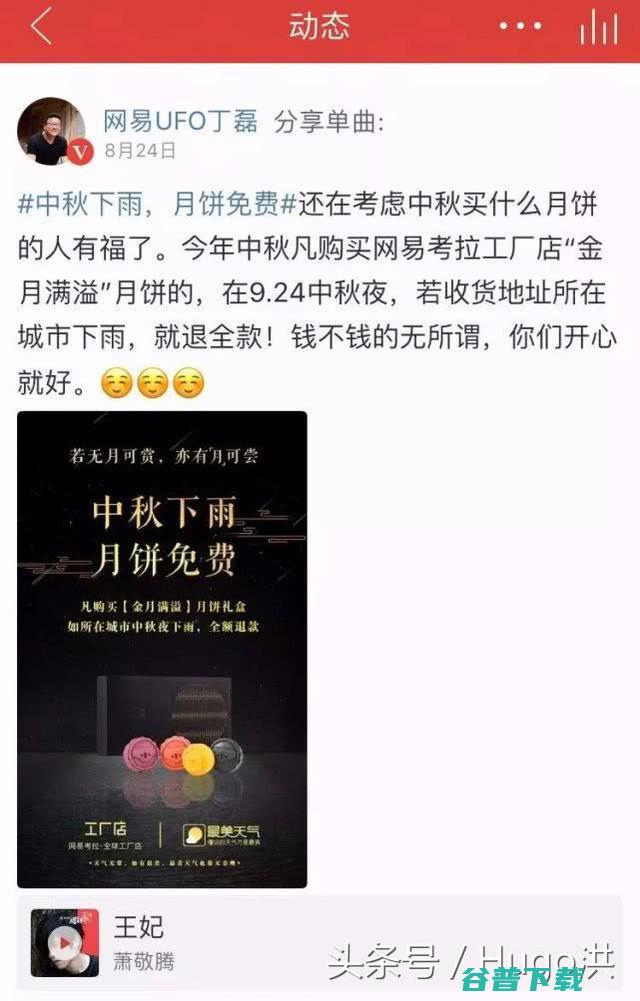 各大公司中秋福利月饼大比拼，看了自己公司发想直接扔 IT业界 第23张