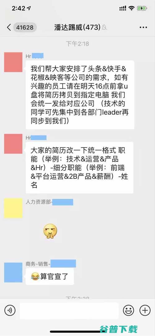 熊猫直播宣布停服:App已在应用商店下架 移动互联网 第2张