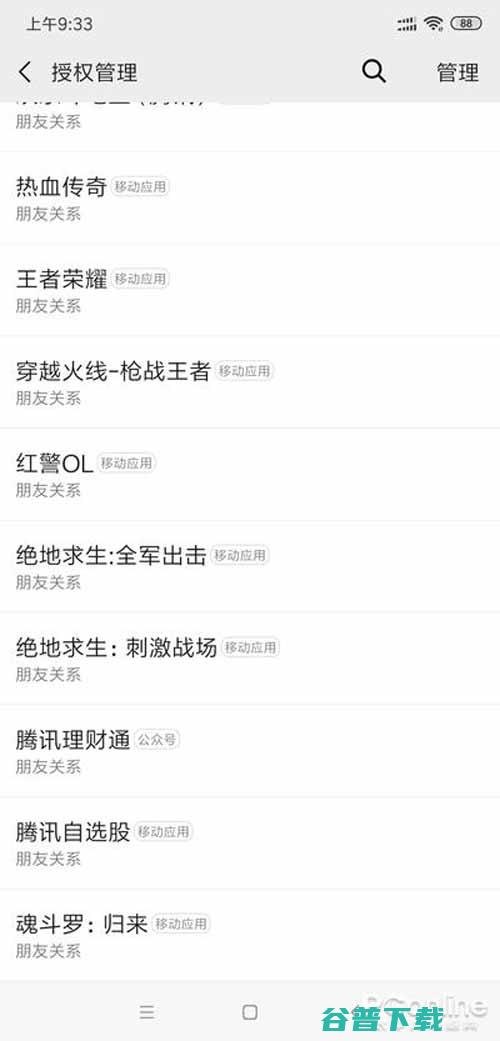 QQ和微信不再，手把手教你注销QQ及微信账号 移动互联网 第8张