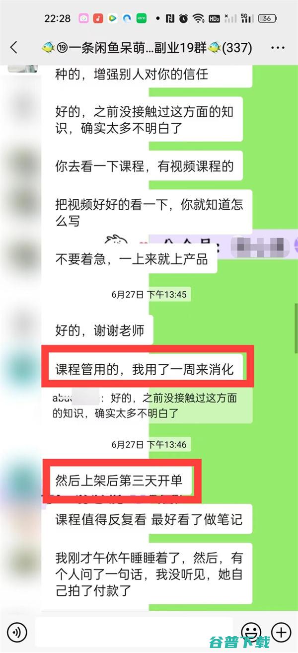 闲鱼无货源卖货现在做晚吗？还能不能做 社会资讯 第4张