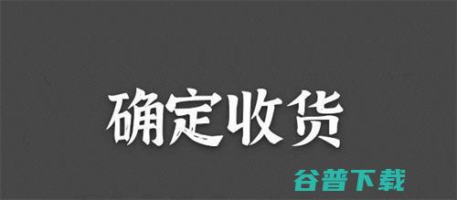 闲鱼卖家的货款多久可以到账？ IT业界 第2张