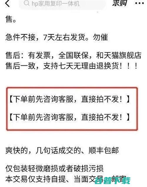 让你利润翻倍的闲鱼小窍门 移动互联网 第5张