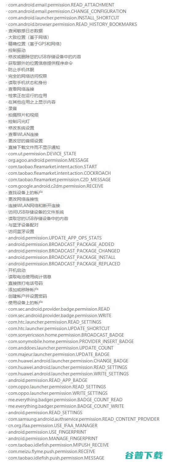 良心开始作恶：收钱不办事 IT业界 第6张