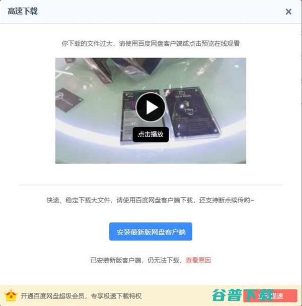 良心开始作恶：收钱不办事 IT业界 第11张