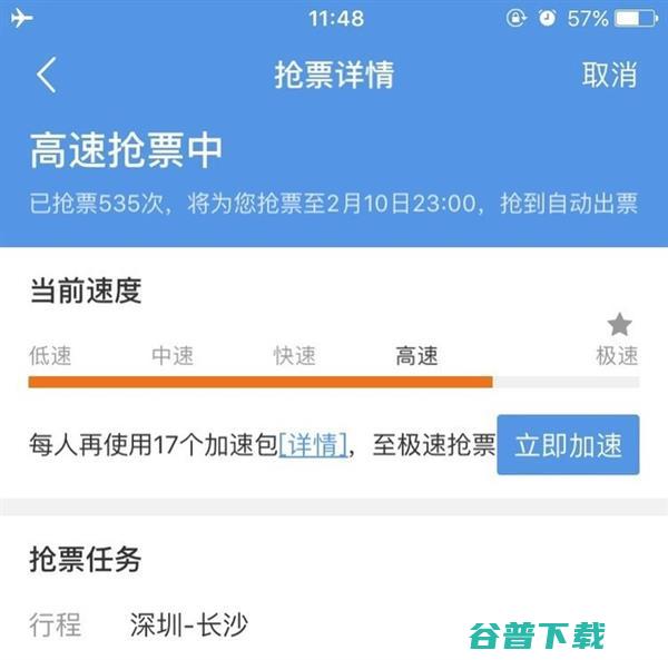 良心开始作恶：收钱不办事 IT业界 第17张