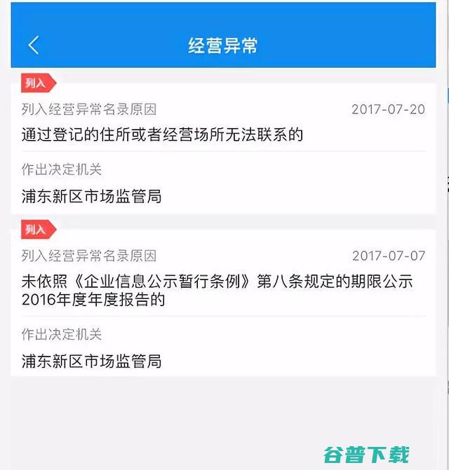 记者卧底传销币群：亲历俞凌雄数十亿敛财术 IT业界 第4张