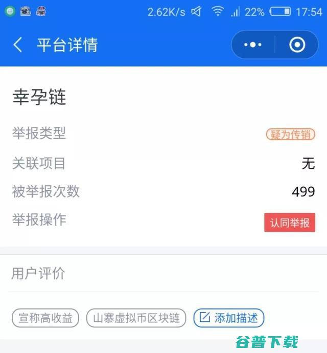 亲历俞凌雄数十亿敛财术 记者卧底传销币群 (俞凌雄讲述自己的人生)