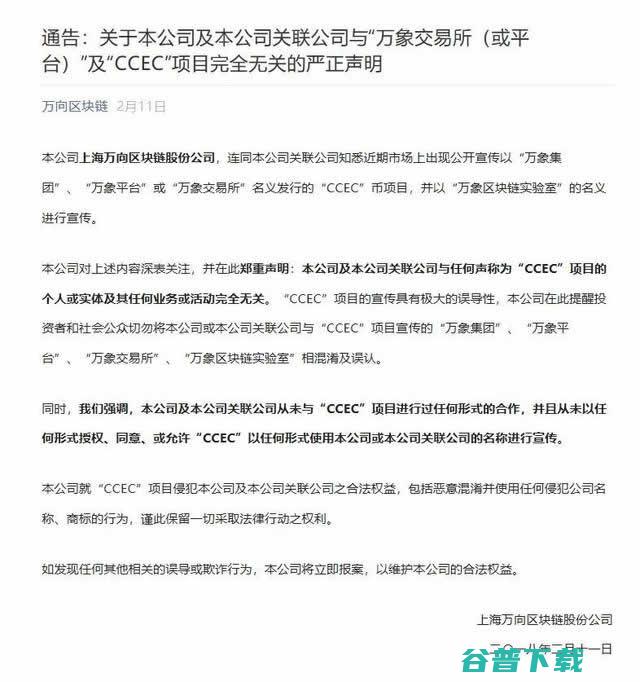 记者卧底传销币群：亲历俞凌雄数十亿敛财术 IT业界 第16张