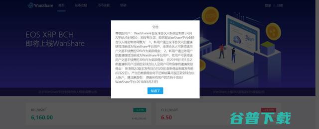 记者卧底传销币群：亲历俞凌雄数十亿敛财术 IT业界 第18张