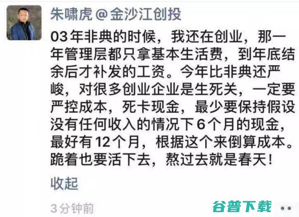 疫情过后，有多少人会失业？ 移动互联网 第10张