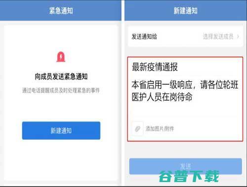 微信针对上线“群直播”功能 移动互联网 第2张