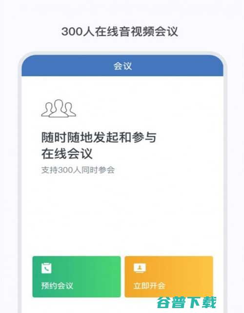 微信针对上线“群直播”功能 移动互联网 第3张