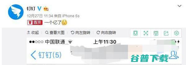 腾讯将出工作版微信，阻击马云钉钉 移动互联网 第3张