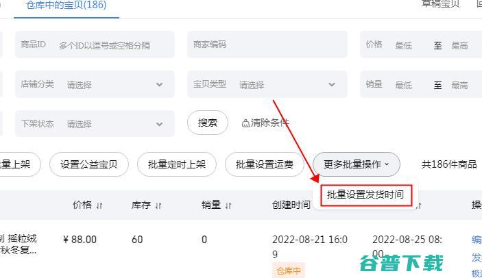 发布宝贝时发货时间大于48小时发货怎么设置？ 移动互联网