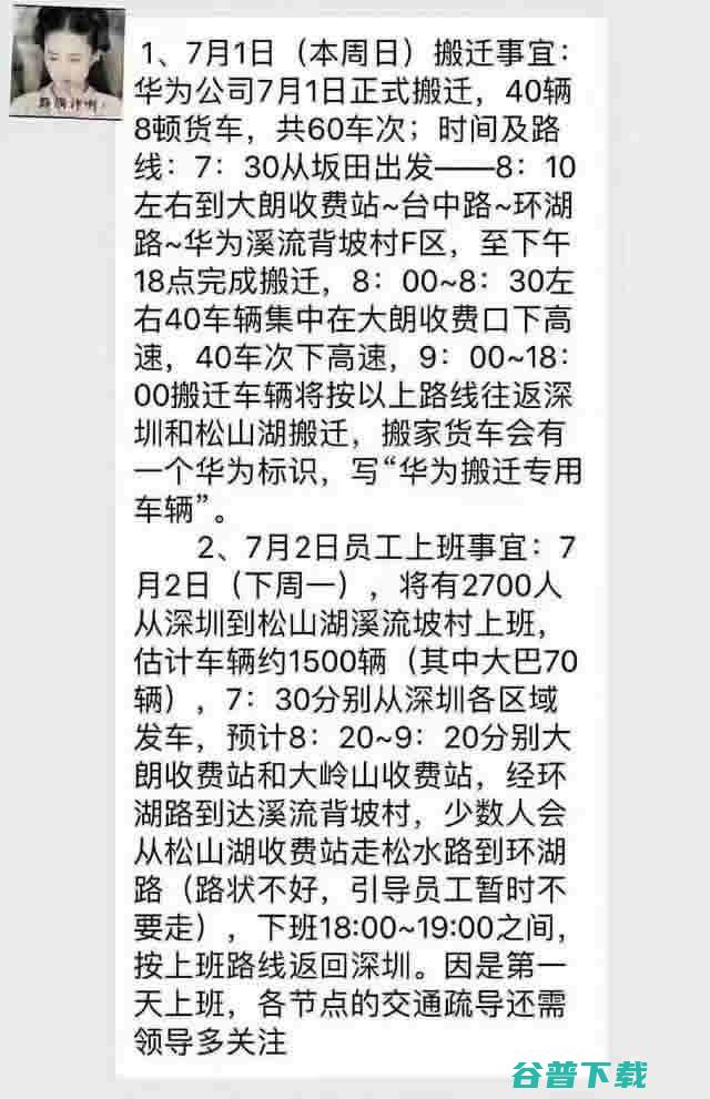 逃离深圳：别让高房价，毁了中国制造业 IT业界 第2张