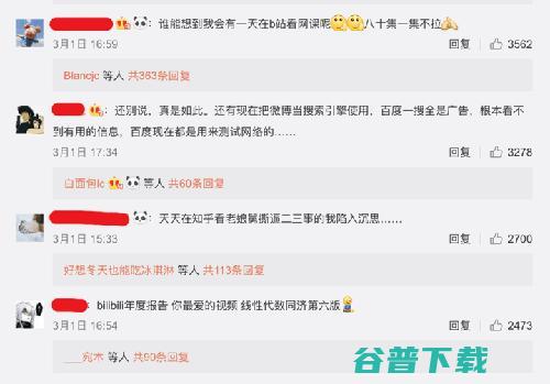 互联网产品的另类使用方法 (互联网产品的设计早已与工业时代产品设计的认识割裂)