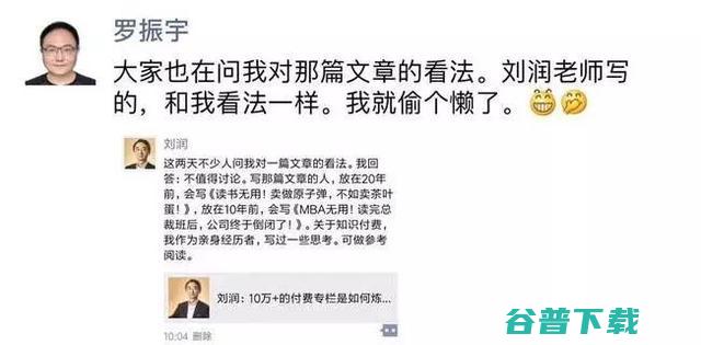 “罗胖”再次被人怒批是大忽悠，成功学变“毒鸡汤”到底冤不冤？ IT业界 第5张