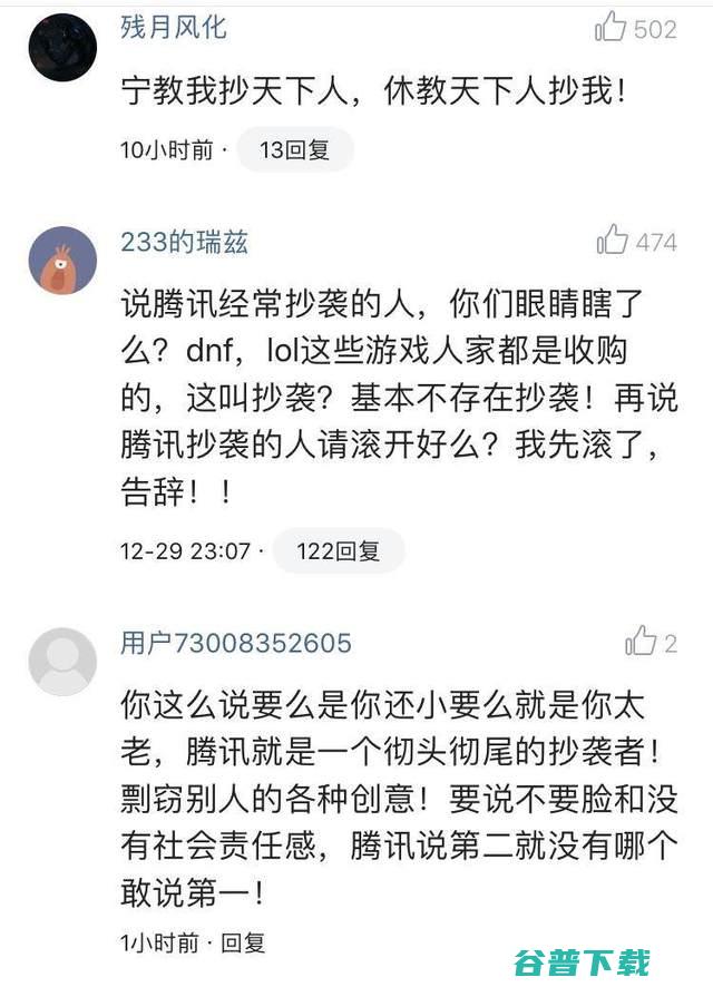 说抄袭真的很无耻，告4399抄袭胜诉获五百万 IT业界 第3张