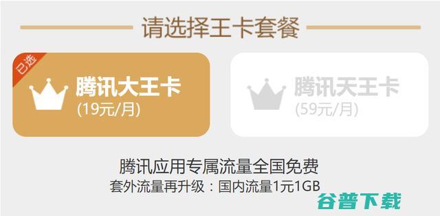 两系流量卡对比谁才是性价比之王 腾讯系VS阿里系 (流量卡可以两个人一起用吗)