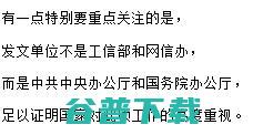 互联网协议终于开始向IP6过度：国务院等部门印发了IP6部署计划 IT业界 第2张