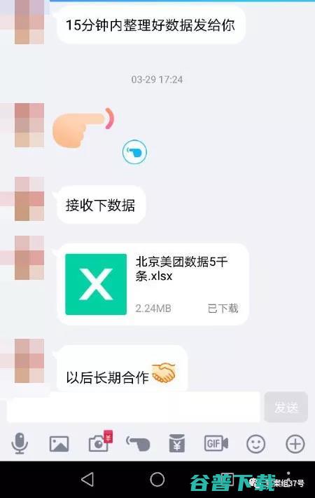 隐私还有吗？网曝美团用户信息被倒卖，一条一毛 IT业界 第1张