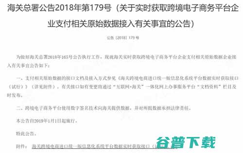 昨晚24点，代购生死倒计时 移动互联网 第2张