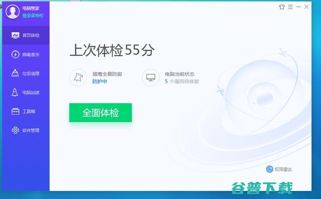 腾讯、卫士、Windows Defender杀毒软件对比 软件测评 第5张