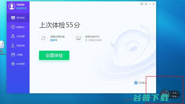 腾讯、卫士、Windows Defender杀毒软件对比 软件测评 第4张