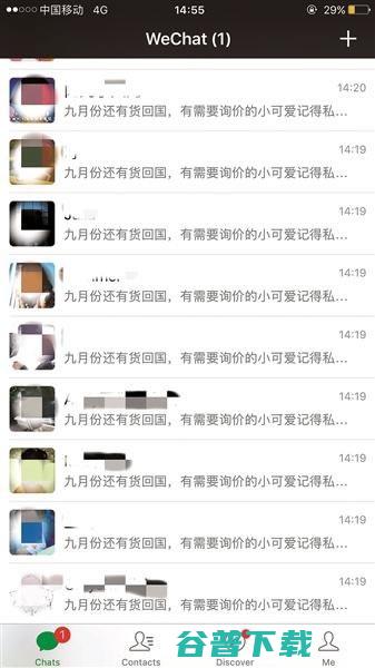 微信扫码后自动群发广告 微信裂变 惹的祸 (微信扫码后自动发消息)