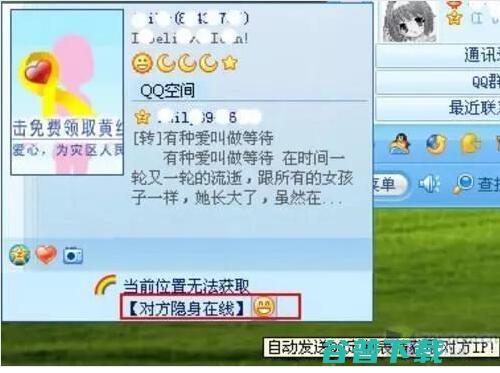 QQ是如何改造90后的？ 移动互联网 第3张