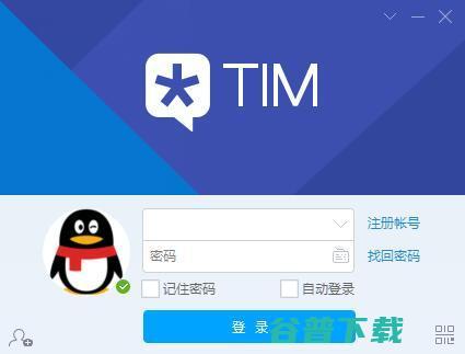 腾讯TIM电脑版v1.0内测发布下载 办公版QQ (腾讯tim电脑版)