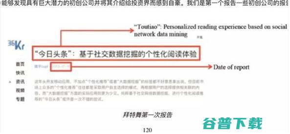 从中关村到华尔街，36氪走过3000天 移动互联网 第2张