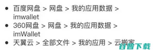 不用下载，教你快速转移云盘资源！ IT业界 第4张