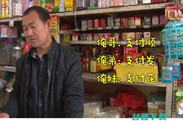 有个叫支付宝，还开了家“支付宝商店”，马云有没有意见 奇闻异事 第8张