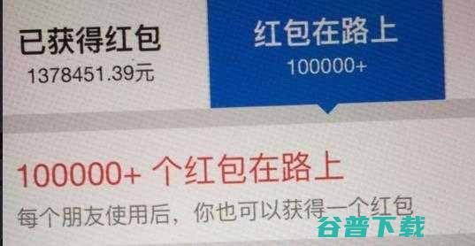 竟有人薅支付宝红包狂赚137万 薅羊毛要低调