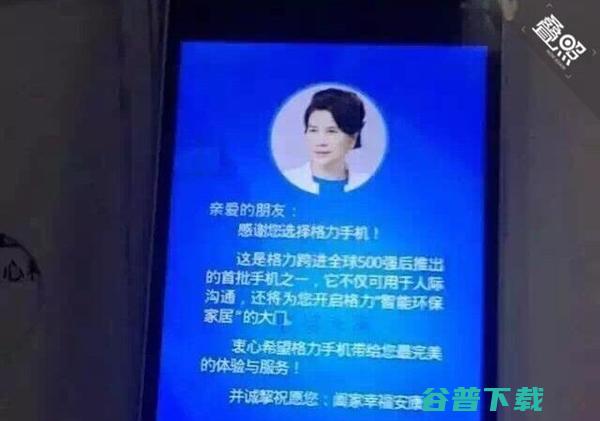 大佬很自恋：董明珠将头像用做开机画面 IT业界