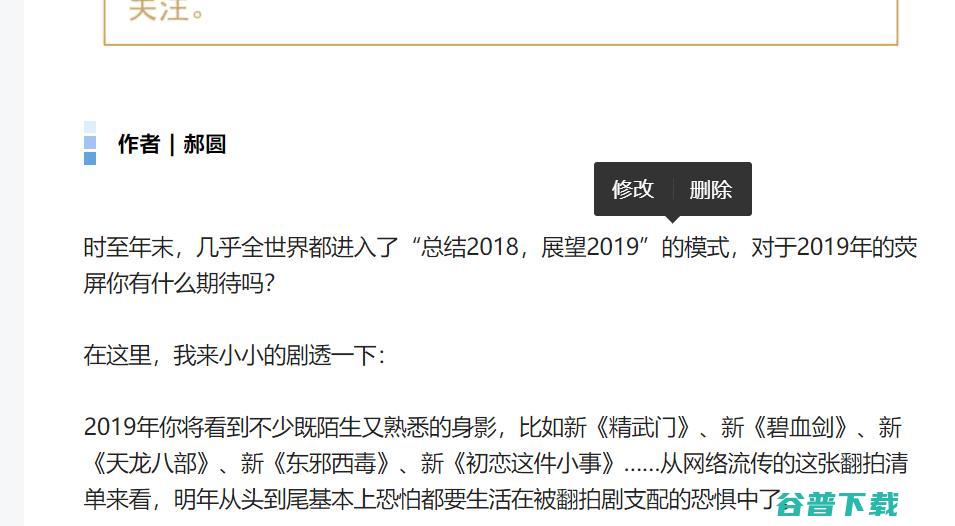 微信号修改错别字上调至10个了，并支持增、删和替换 互联网 第4张