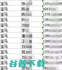 百度存分享存漏洞？有人曝光了漏洞 IT业界 第8张