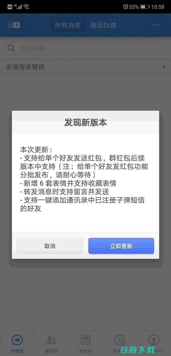 子弹短信发，将上线群，你有好友吗？ 移动互联网 第2张