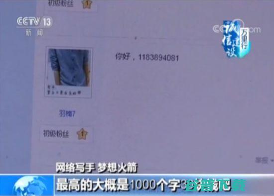 揭秘“洗稿”产业链，几秒炮制爆款文章，月入上万 IT业界 第8张