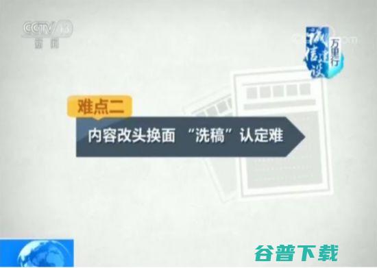 揭秘“洗稿”产业链，几秒炮制爆款文章，月入上万 IT业界 第17张