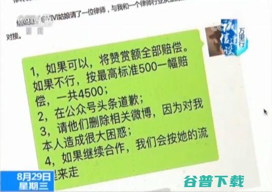 揭秘“洗稿”产业链，几秒炮制爆款文章，月入上万 IT业界 第22张