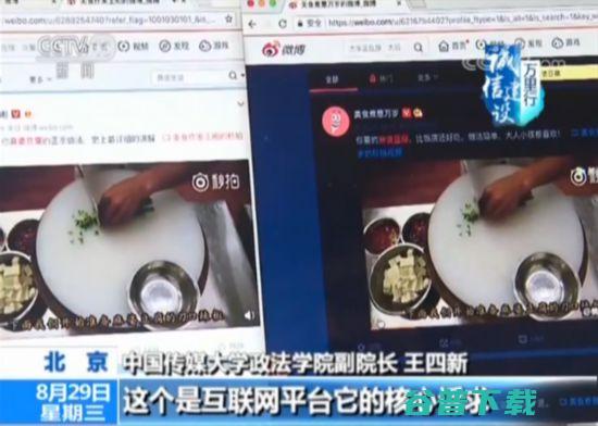 揭秘“洗稿”产业链，几秒炮制爆款文章，月入上万 IT业界 第21张