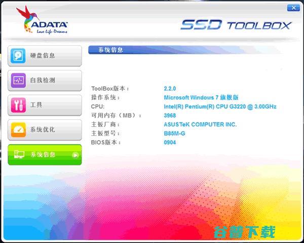 Toolbox固态硬盘工具2.2.0版 威刚SSD (toolbox)