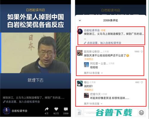 视频号如何来增加阅读量，提升完播率、互动率的技巧 移动互联网 第8张