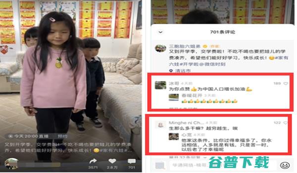 视频号如何来增加阅读量，提升完播率、互动率的技巧 移动互联网 第4张